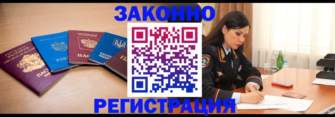 прописка штамп в Всеволожске