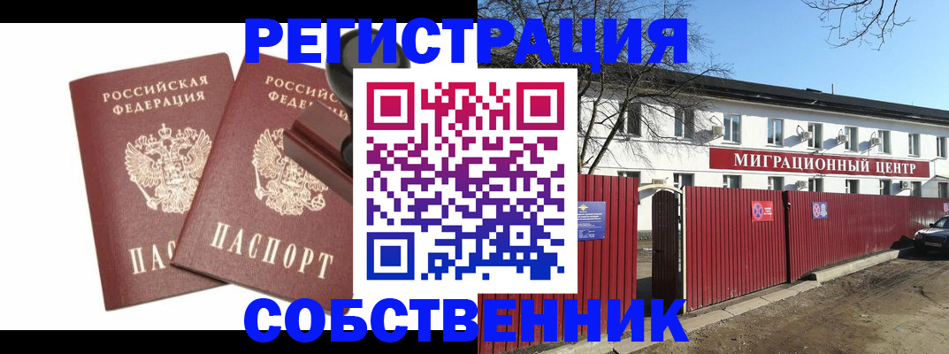 временная регистрация для всех в Всеволожске