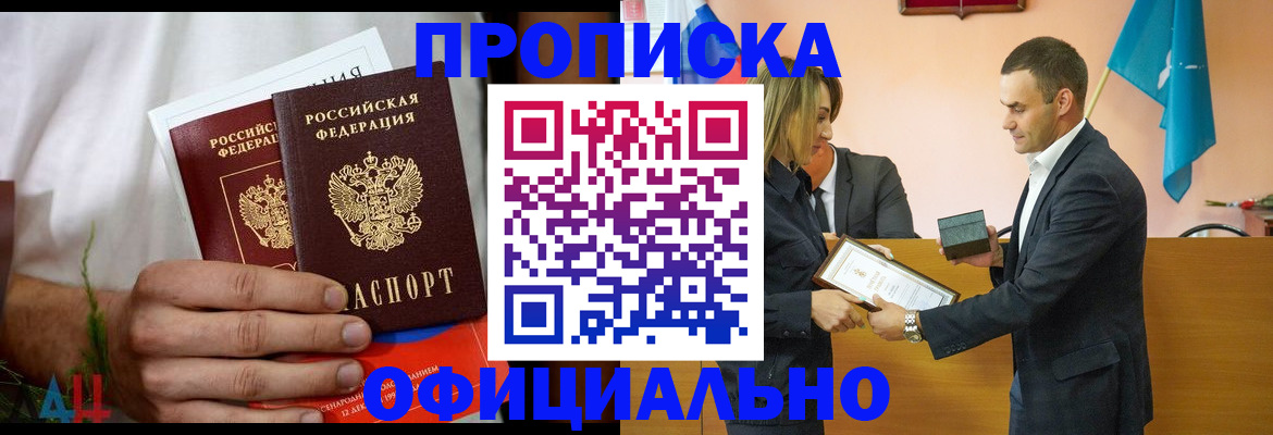 временная регистрация купить в Всеволожске